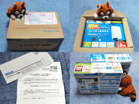 商品到着→開梱→案内状→外箱