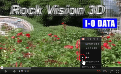 三度画面右下の「3D」アイコンをクリックし、「垂直」を選択したら準備完了です。