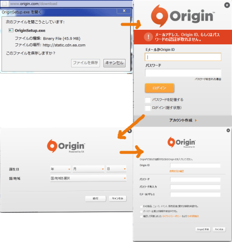 Originクライアントのダウンロード→インストール→アカウントの作成
