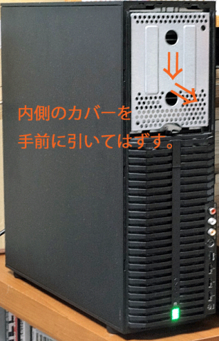 カバーを取り外す②