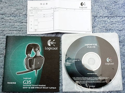 保証書と取扱説明書とソフトウェアCD