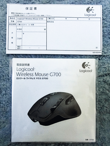 保証書と取扱説明書