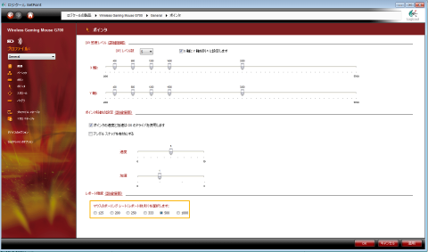マウスのポーリングレート