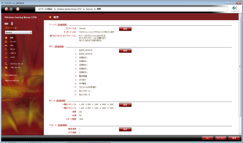 ベーシック詳細情報