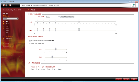 ポインタの設定