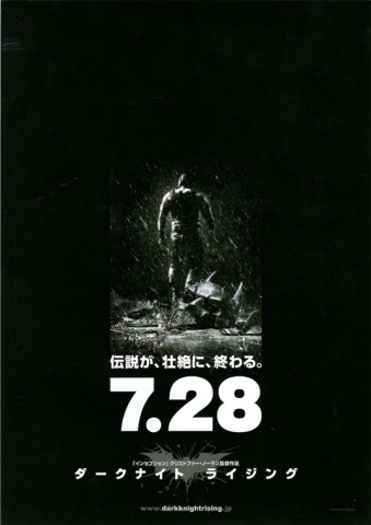 ベインの後姿と剥ぎ取られたマスク