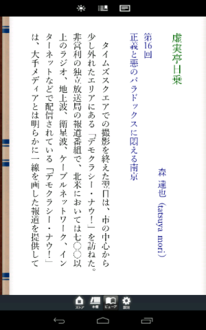 電子書籍アプリ Kinoppy