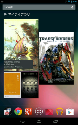 マイライブラリ