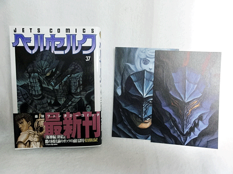 単行本37巻&描き下ろしポストカード2枚付き