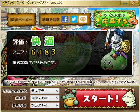 最高品質 1920x1080 フルスクリーン