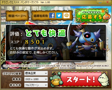 標準品質 1920x1080 フルスクリーン