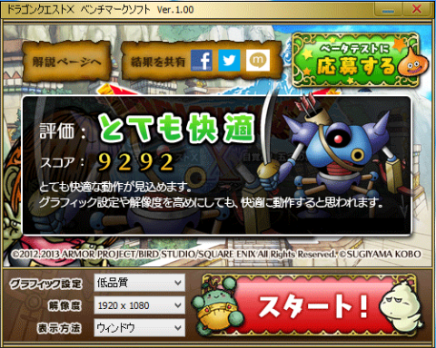 低品質 1920x1080 ウインドウ