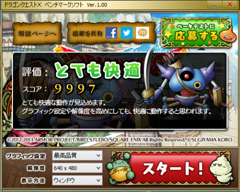 最高品質 640x480 フルスクリーン