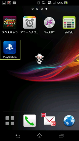 アイコンより起動