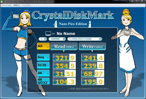Rampage III Extreme システムドライブ使用率83%