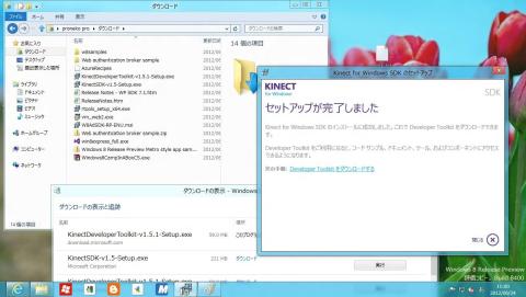 w8kinect02.jpg