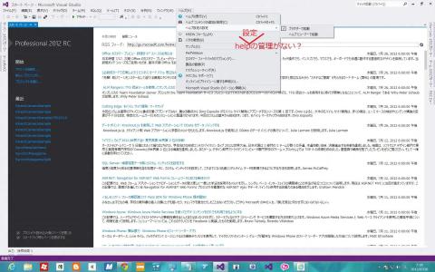vs2012rchelp01.jpg