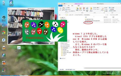 kinect13thExeOnWin8a.jpg