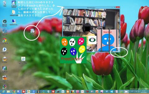 kinect13thExeOnWin8c.jpg