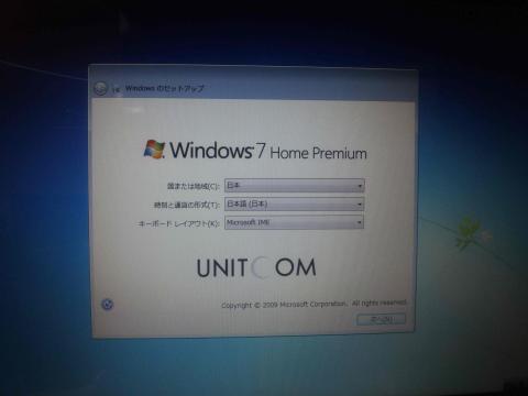 初期セットアップ画面