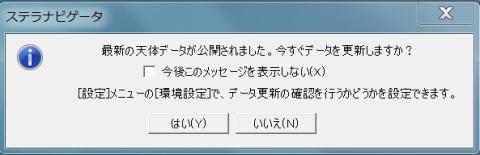 アップデート表示