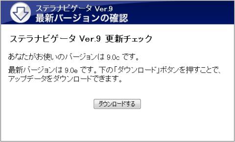 アップデートファイルのダウンロード