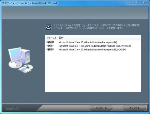 必要なファイルのインストール