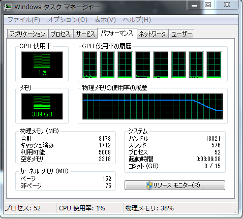 36枚中16枚閉じた時