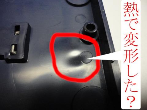 ケースが異変(内側)