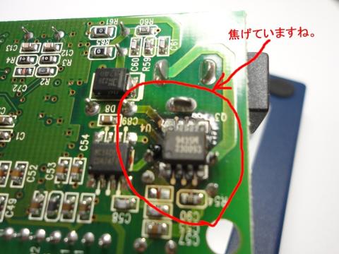 チップが燃えている