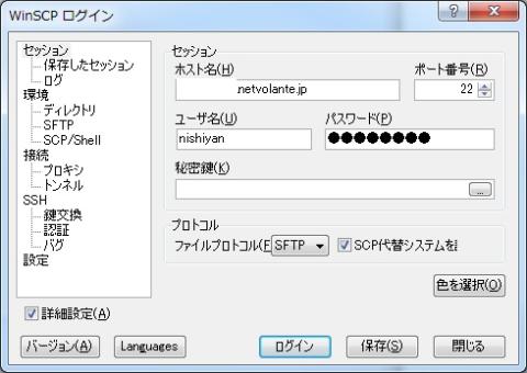 セッション設定