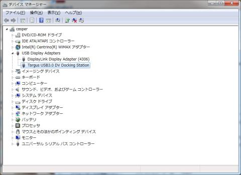 デバイスマネージャ表示