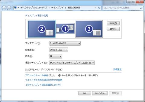 外部ディスプレイ1