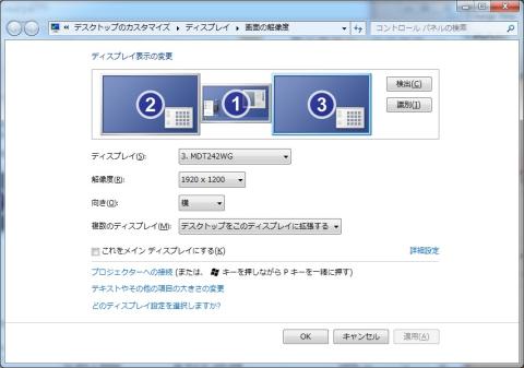 外部ディスプレイ2
