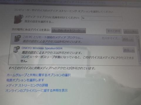PCとの接続確認:PC側で