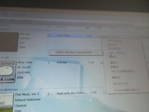 スピーカー電源ON