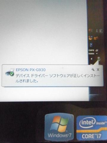 プリンタドライバーインストール