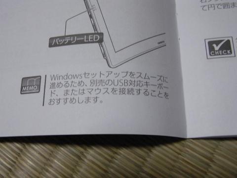 セットアップガイドP6