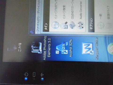 フリーソフトの仮想CDのAlcohol52%