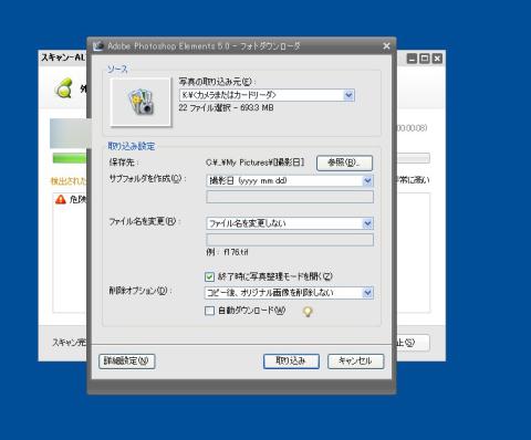 Photoshop Elements起動
