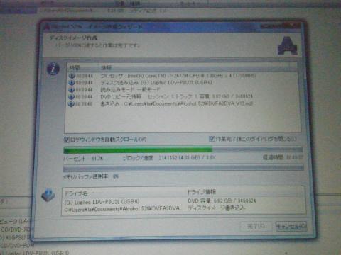 イメージ作成中