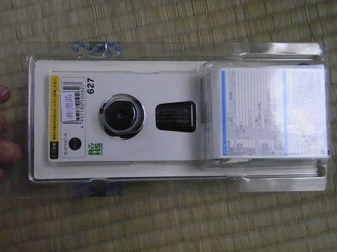 外装の裏側です