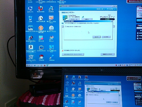 ファームウェアアップグレード