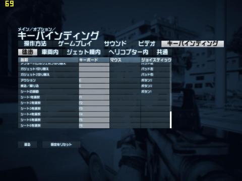 キーバインディング5.JPG