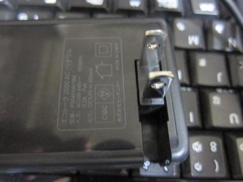 ACコンセントに直挿し