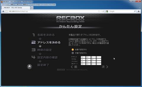 アドレス決めて