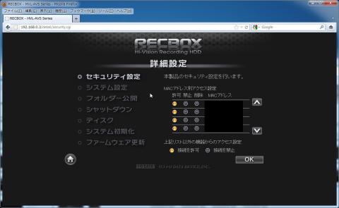 HVL-AVSのセキュリティ関連設定です