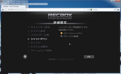 落ちます再起動します