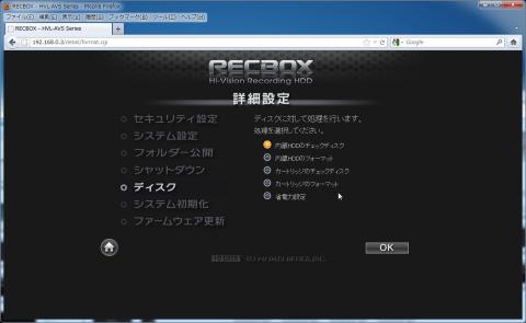 フォーマットとか