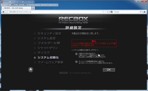 初期化はこちら